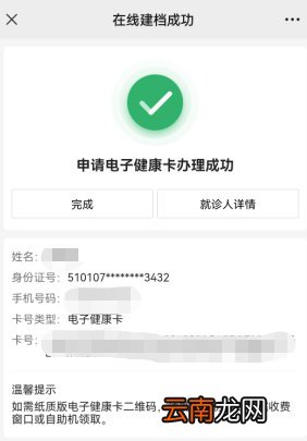 甘肃省人民医院核酸检测可以网上预约吗