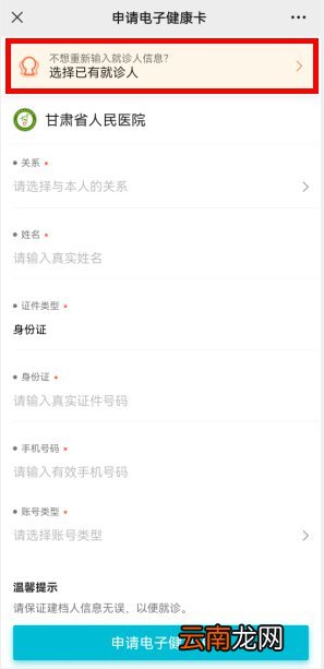 甘肃省人民医院核酸检测可以网上预约吗