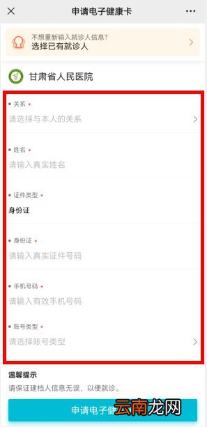 甘肃省人民医院核酸检测可以网上预约吗