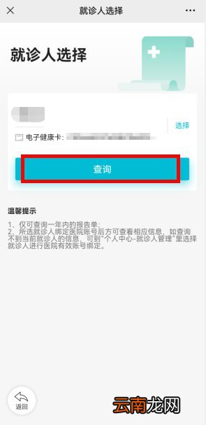 甘肃省人民医院核酸检测可以网上预约吗
