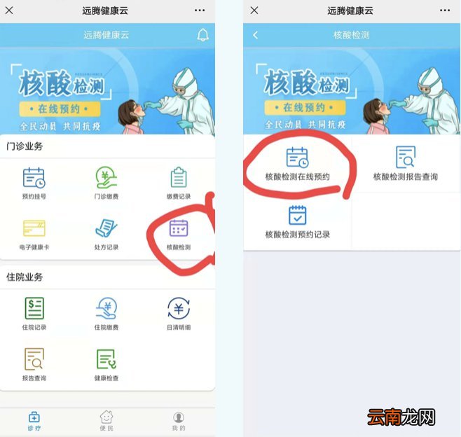 兰州安宁区万里医院核酸检测预约方式+查询方式+检测费用