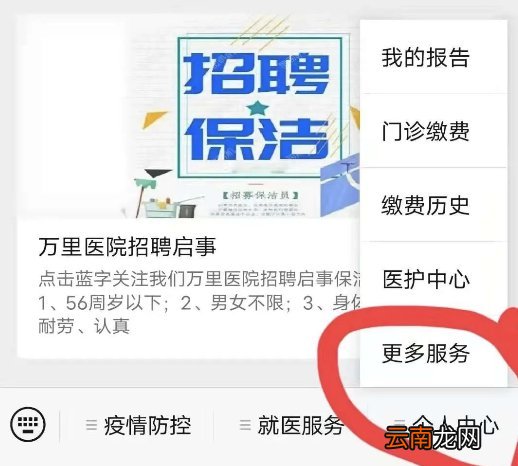 兰州安宁区万里医院核酸检测预约方式+查询方式+检测费用