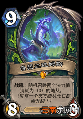 炉石传说奈瑟兰达姆斯怎么样 恶魔猎手传说随从奈瑟兰达姆斯简评
