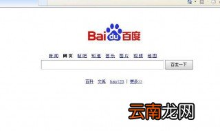 百度网页版怎么切换 都有什么办法