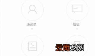 拦截短信在哪里找 vivo 怎么进行操作