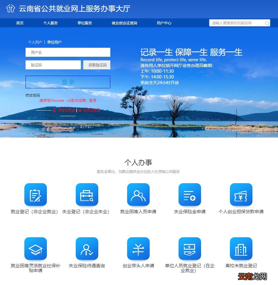 附入口 云南失业保险金网上领取平台