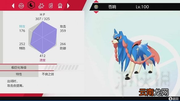 宝可梦剑盾极巨化团战技巧心得 极巨化团战怎么打_网