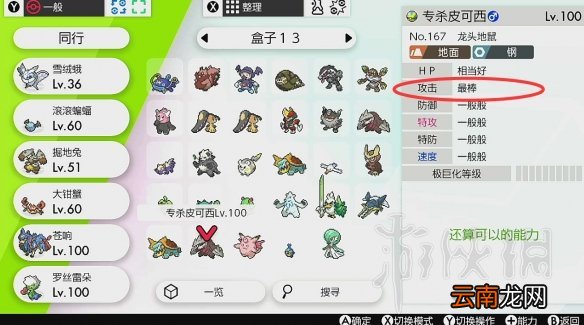 宝可梦剑盾极巨化团战技巧心得 极巨化团战怎么打_网
