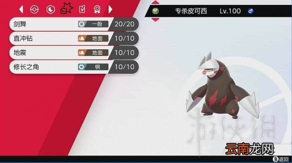 宝可梦剑盾极巨化团战技巧心得 极巨化团战怎么打_网