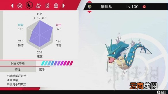 宝可梦剑盾极巨化团战技巧心得 极巨化团战怎么打_网