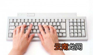 电脑打字打不出来是怎么回事 快来看看吧