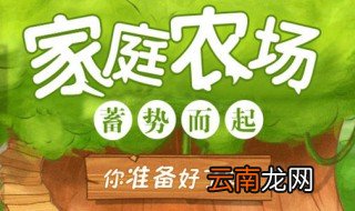 家庭农场经营范围 可以从事农产品深加工吗