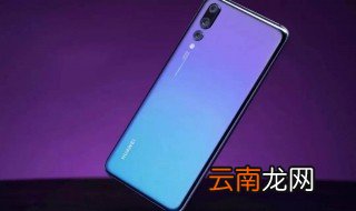 华为荣耀手机怎么省电 这样用可以延长手机续航时间