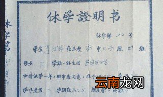 休学一年对以后有什么影响吗? 休学以后对我有什么影响