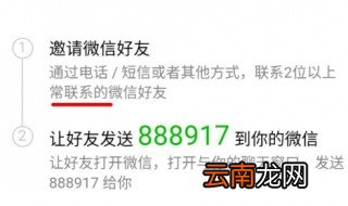 注册微信号需要辅助验证怎么办 你知道吗