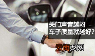 开门声音怎么形容 各种开门声的象声词