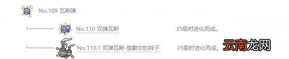 宝可梦剑盾毒属性宝可梦有哪些 毒属性精灵资料推荐汇总 走路草_网