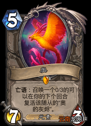 炉石传说奥的灰烬有什么用 外域的灰烬中立传说随从奥怎么样