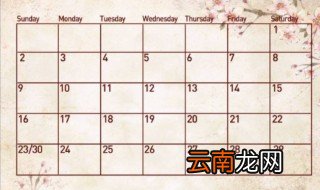 1996年11月16日农历 具体日期