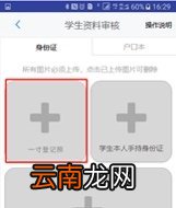 重庆公交学生卡网上办理指南