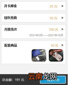 重庆公交学生卡网上办理指南