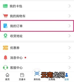 重庆公交学生卡网上办理指南