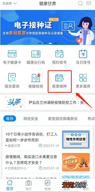 附预约入口 甘南州妇幼保健院hpv2价网上预约指南