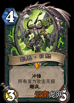 炉石传说手游凯恩日怒怎么样 恶魔猎手传说随从