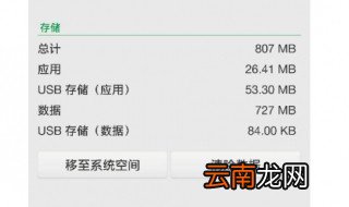 iPhone微信文件数据容量占用太大怎么办 超简单的清除方法