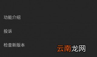 微信升级深色模式为什么没变化 手把手教你解决