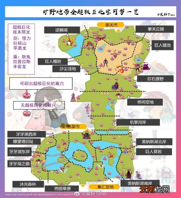 宝可梦剑盾SL刷精灵方法操作介绍 SL刷精灵怎么操作_网
