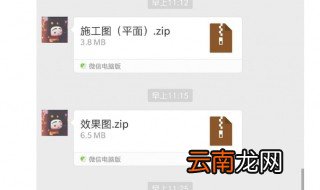 电脑图片文档怎么压缩到微信发送好友 一步步教会你