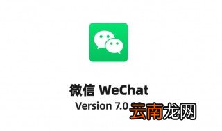 微信怎么升64位版本 超简单的操作