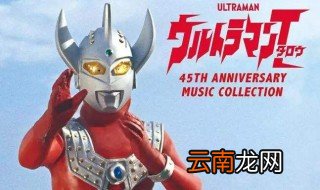 泰罗奥特曼第几集死了 泰罗奥特曼是怎么死的