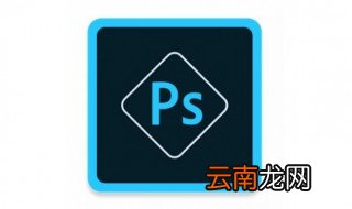 ps盖印图层是什么意思 看完就明白了