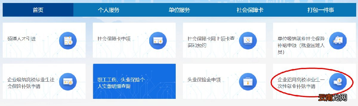 西安就业补贴可以在网上申请吗