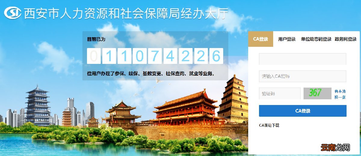 西安就业补贴可以在网上申请吗