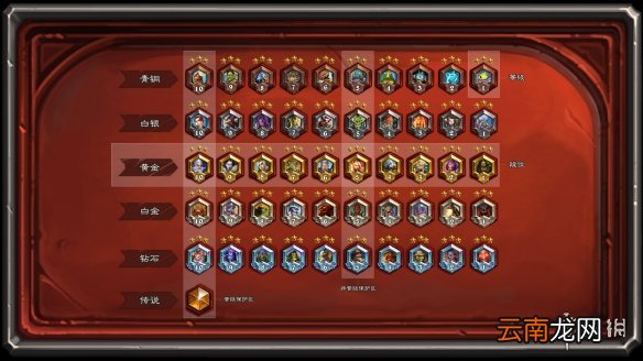 炉石传说凤凰年天梯机制介绍 新版天梯晋升奖励机制一览