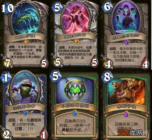 炉石传说凤凰年削弱回调一览 拉兹效果回归0费