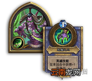 炉石传说恶魔猎手职业介绍 凤凰年第十职业恶魔猎手什么时候上线