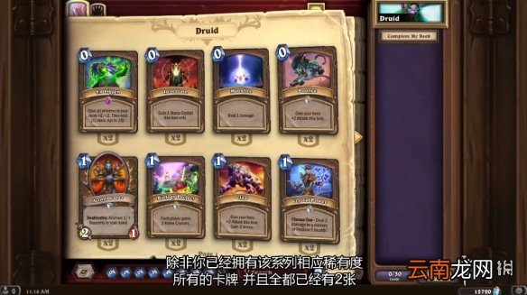 炉石传说卡包机制调整解读 凤凰年开启卡包不再出现重复卡