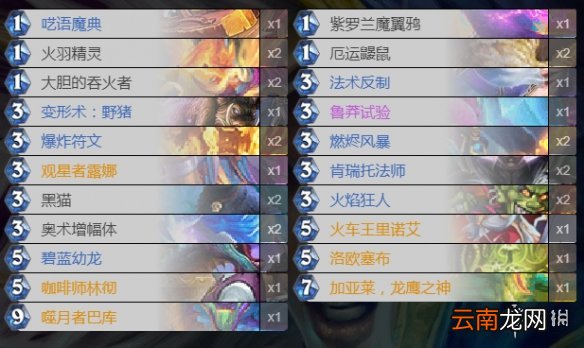 炉石传说奇数法卡组推荐 狂野奇数法卡组构筑2020