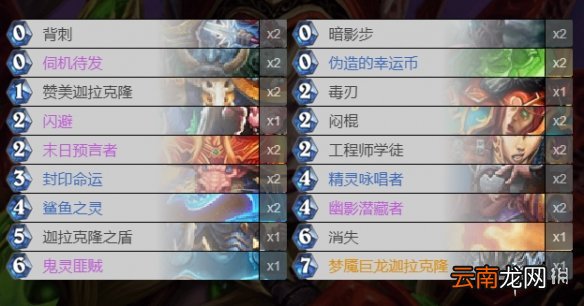 炉石传说鬼灵贼卡组推荐 狂野传说卡组鬼灵贼构筑