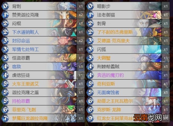 炉石传说半宇宙贼卡组推荐 大师预选赛亚军卡组半宇宙贼