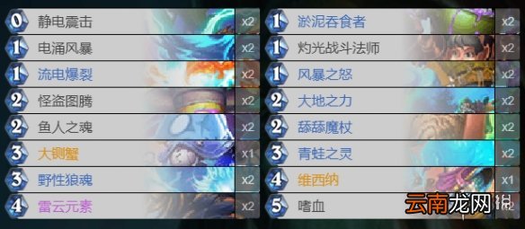 炉石传说快攻萨卡组推荐 标准传说卡组快攻萨构筑分享