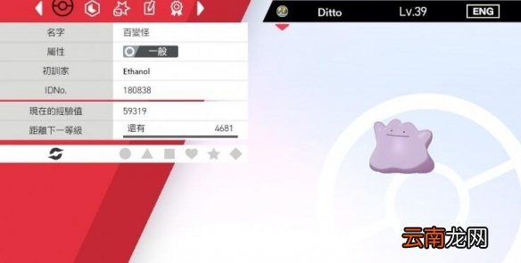 宝可梦剑盾怎么孵闪光精灵 宝可梦剑盾孵混血蛋小技巧分享_网