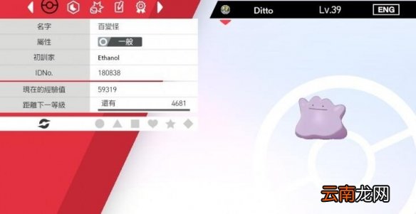 宝可梦剑盾怎么孵闪光精灵 宝可梦剑盾孵混血蛋小技巧分享_网