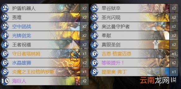 炉石传说偶数骑卡组推荐 偶数骑2020卡组构筑分享