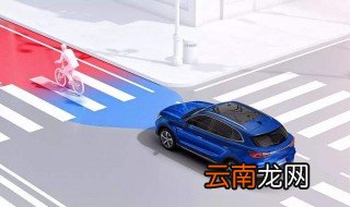 碰撞报警主动刹车是什么意思 看完你就知道了