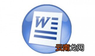 word 表格跨页断开怎么解决 2个解决表格跨页断开的方法